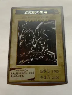 Red Eyes Black Dragon Retro Card Holo Anime Yugioh Art Rare Secret Alt Art OCG - Image 5