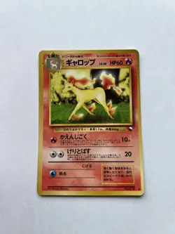 Pokemon Card Japanese Rapidash No.078 Glossy Old Back Vending Series EXCELLENT - Image 1