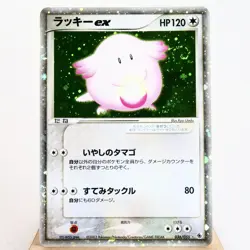 LP-) Chansey ex 036/055 EX Ruby & Sapphire Pokemon Card Japanese w411-e252 - Image 1