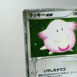 LP-) Chansey ex 036/055 EX Ruby & Sapphire Pokemon Card Japanese w411-e252 - Image 4