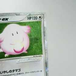 LP-) Chansey ex 036/055 EX Ruby & Sapphire Pokemon Card Japanese w411-e252 - Image 5