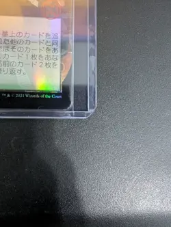 Tainted Pact (JP Alternate Art) Strixhaven: Mystical Archives Foil mtg - Image 4