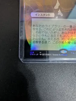 Tainted Pact (JP Alternate Art) Strixhaven: Mystical Archives Foil mtg - Image 5