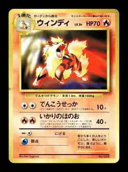 [LP] Arcanine Japanese CD Promo No 059 Pokemon - Image 1