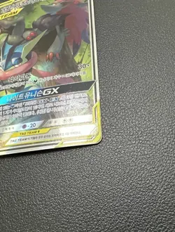 2019 POKEMON GRENINJA & ZOROARK GX Alt Art SR TAG TEAM #059/055 Korean Card - Image 5