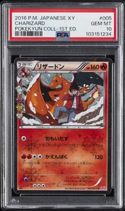 2016 POKEMON JPN XY POKEKYUN COLL 1ST ED #005 CHARIZARD PSA 10 - Image 1