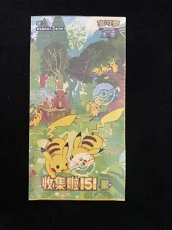 2025 Pokemon S.Chinese 151 C Gather Slim Sealed Box 15 Packs M11 #6 - Image 1