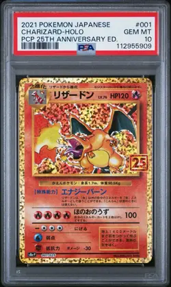 PSA 10 Charizard 25th Japanese 001/025 Anniversary S8a-P 2021 Holo Promo Pokemon - Image 1