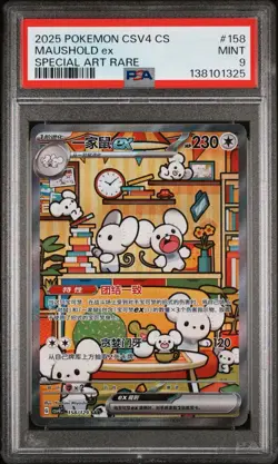 PSA 9 Pokemon Chinese Prize Turn CSV4C 158/129 Maushold ex SAR FA Exclusive - Image 1