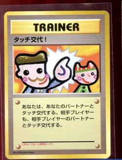 Picasso Touch Change Fan Club Promo Ex Japanese Pokemon - Image 1