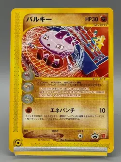 Tyrogue 023/P McDonald's Promo E-series 2002 LP Japanese Pokemon Card - Image 1