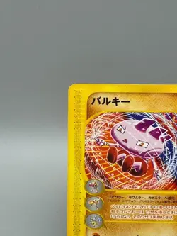 Tyrogue 023/P McDonald's Promo E-series 2002 LP Japanese Pokemon Card - Image 3