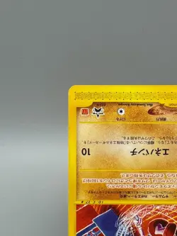 Tyrogue 023/P McDonald's Promo E-series 2002 LP Japanese Pokemon Card - Image 5