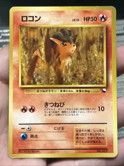 Pokemon Card Vulpix Vending Series Glossy No.037 Japanese- MP - Image 1
