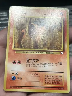 Pokemon Card Vulpix Vending Series Glossy No.037 Japanese- MP - Image 2