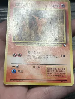 Pokemon Card Vulpix Vending Series Glossy No.037 Japanese- MP - Image 3