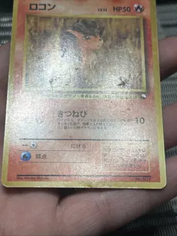 Pokemon Card Vulpix Vending Series Glossy No.037 Japanese- MP - Image 4