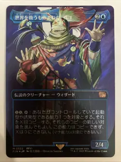 Gogo Master of Mimicry (Borderless) Surge FOIL Final Fantasy 0522 Japanese - Image 1