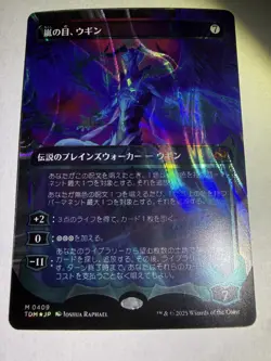 Ugin, Eye of the Storms (Showcase) (Halo Foil) Tarkir: Dragonstorm Foil JP - Image 1