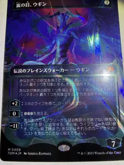 Ugin, Eye of the Storms (Showcase) (Halo Foil) Tarkir: Dragonstorm Foil JP - Image 3