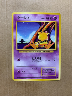 Japanese Abra No. 063 Base Set - Common Pokemon Card - NM/Mint - Image 1