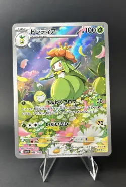Lilligant 092/086 SV11B: Black Bolt Holo (JP) POKEMON TCG [NM] - Image 2