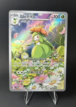 Lilligant 092/086 SV11B: Black Bolt Holo (JP) POKEMON TCG [NM] - Image 3