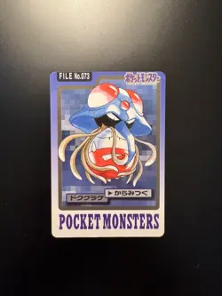 Pokemon TCG - Carddass Tentacruel File No.73 Bandai Pocket Monsters 1997 Japan - Image 1