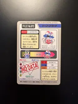 Pokemon TCG - Carddass Tentacruel File No.73 Bandai Pocket Monsters 1997 Japan - Image 3