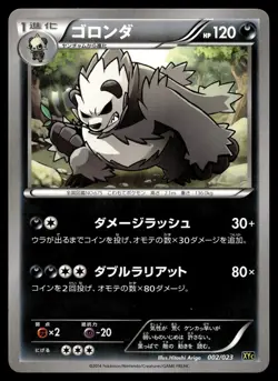 PANGORO 002/023 SUPER LEGEND SET POKEMON JAPANESE - Image 1