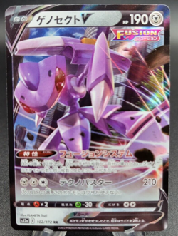 Genesect V - s12a Vstar Universe 0102/172 (NM) Japanese Pokemon Card - Image 1