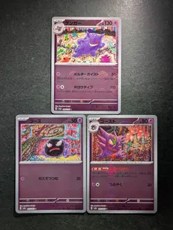 2023 Pokemon Assorted Pokemon Card 151 GENGAR/ GASTLY/ HAUNTER Holo Lots - Image 1