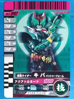 Kamen Rider Battle: Ganbaride Trading Card No.4-047 Kiva Japan Pre-Owned - Image 1