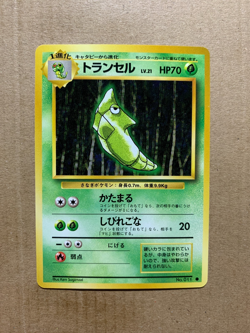 Japanese Metapod No. 011 Base Set - Common Pokemon Card - NM/Mint - Image 1