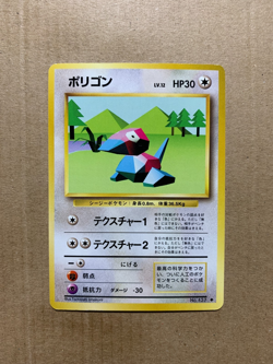 Japanese Porygon No. 137 Base Set - Uncommon Pokemon Card - EXCELLENT - Image 1