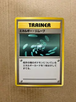Japanese Energy Removal - Base Set - Common Pokemon Card - NM/Mint - Image 1