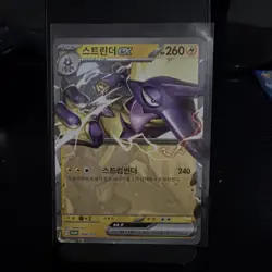 Pokemon TCG | Toxtricity ex #166/SV-P | Korean Promo | Holo Rare | NM | 2025 - Image 1