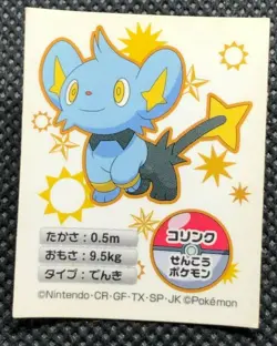 Shinx Pokemon Megmilk Sticker Seal Japanese Very Rare Japan F/S6 - Image 1