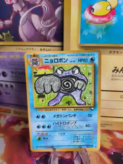 Pokemon Karte Card Vending expansion sheet glossy japanese Poliwrath Quappo Exc - Image 1