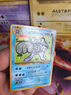 Pokemon Karte Card Vending expansion sheet glossy japanese Poliwrath Quappo Exc - Image 2