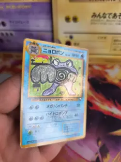Pokemon Karte Card Vending expansion sheet glossy japanese Poliwrath Quappo Exc - Image 3