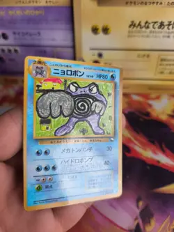 Pokemon Karte Card Vending expansion sheet glossy japanese Poliwrath Quappo Exc - Image 4