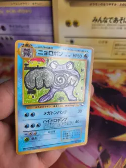 Pokemon Karte Card Vending expansion sheet glossy japanese Poliwrath Quappo Exc - Image 5
