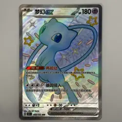 [FAST SHIP] Pokemon S-Chinese Mew ex 151C 188/151 SSR Full Art Shiny Holo Card - Image 1