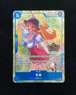 One Piece Card Game TCG S-Chinese 3rd Anniversary #OP11-054 SR Nami J78 - Image 1
