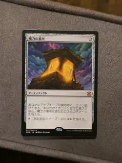 Mana Crypt (JA) EMA Japanese NM MTG - Image 1