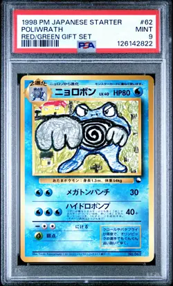 1998 POKEMON JPN RED/GREEN GIFT SET #62 POLIWRATH PSA 9 - Image 1