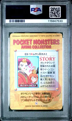 1998 POKEMON JPN BANDAI CARDDASS VENDING #EX1 JESSIE VS. MISTY PSA 10 - Image 2