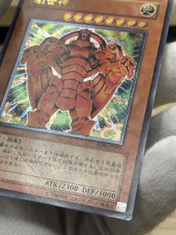 2000 Japanese Yu-Gi-Oh! The Creator Ultimate Rare RDS-JP005 HP - Image 3