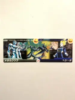 Super Saiyan Vegeta VS Metal Cooler - Dragon Ball Morinaga Card - Japanese - Image 1